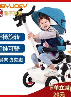 babyjoey英国三轮小孩遛娃神器