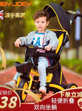 babyjoey英国折叠遛娃儿童三轮车