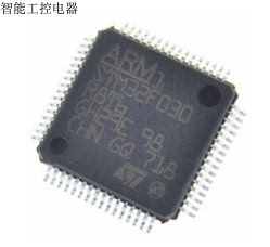 二极管STM32F030R8T6