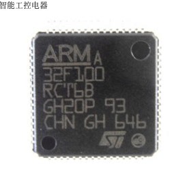 二极管STM32F100RCT6B
