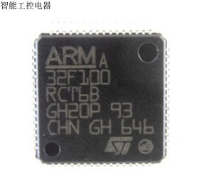 二极管STM32F100RCT6B