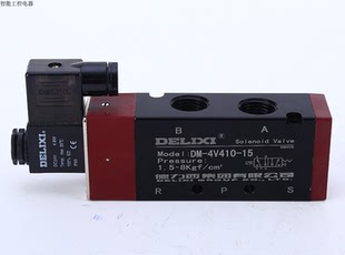 4V410 2位5通电磁电控换向阀