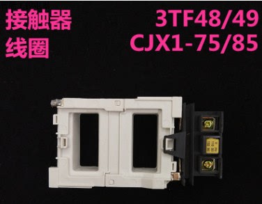 CJX1-75-85 3TF48 3TF49交流接触器线圈