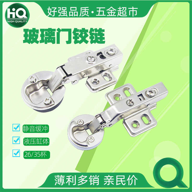 玻璃门上合页液压缓冲无框