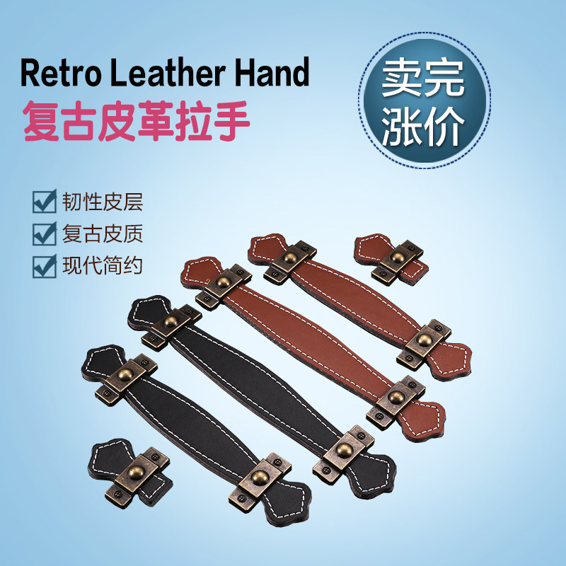 家具抽屉皮拉手锌合金仿古复古皮革把手双孔PU皮柜门皮墩礼盒提手,基础建材,小拉手,淘宝优惠券,粉丝福利购,淘宝优惠卷