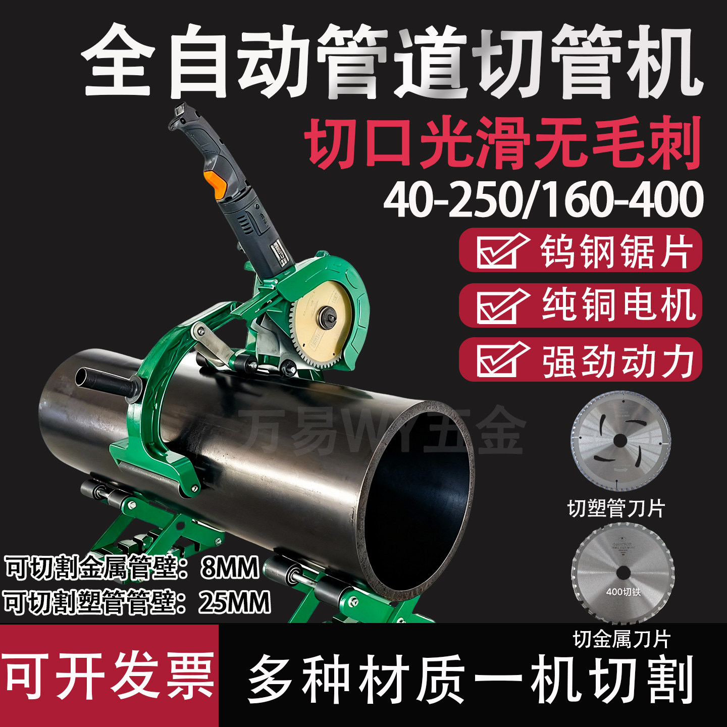 pe电动切管机手持自动切割机