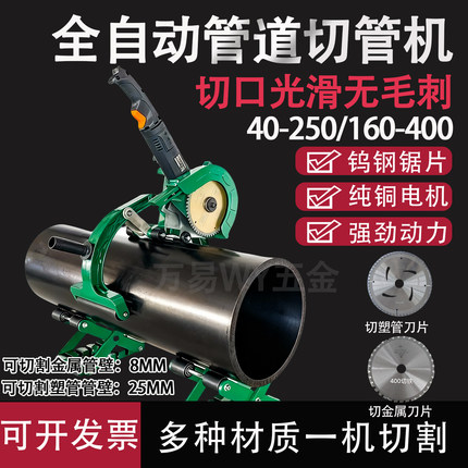 电动切管机40pe管pvc管铁管铜铝200圆管切割机400mm手持管道切