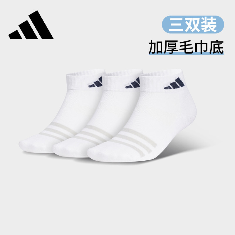 阿迪达斯男袜运动袜子女新款跑步防滑休闲训练中筒袜低帮短袜,运动包/户外包/配件,运动袜,淘宝优惠券,粉丝福利购,淘宝优惠卷