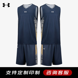 安德玛篮球服运动套装 背心训练团队比赛队服球衣定制 男速干短裤