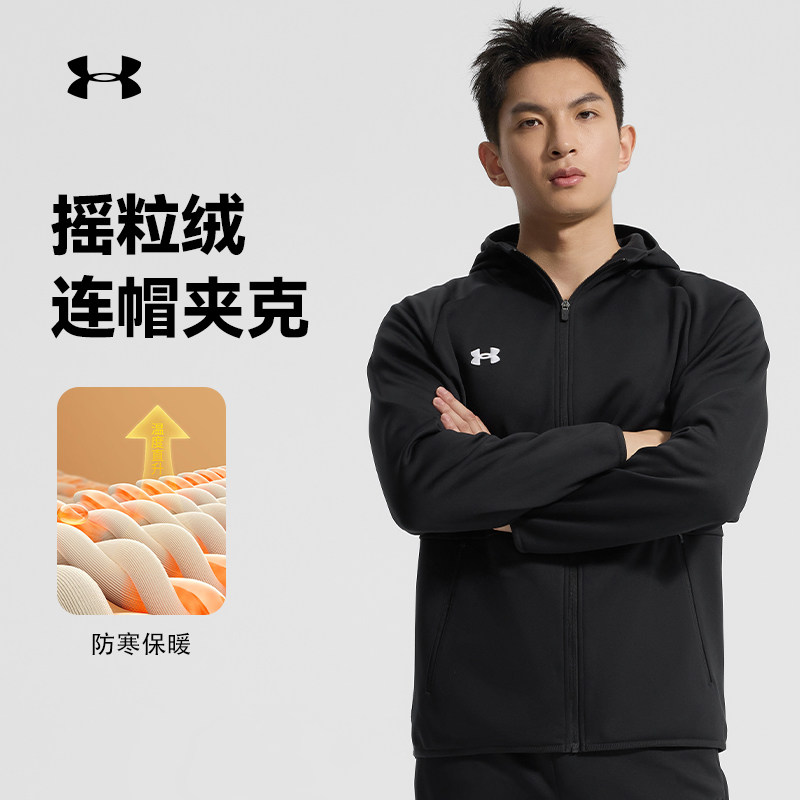 安德玛运动外套男装秋冬新款连帽夹克防风保暖健身跑步训练服上衣