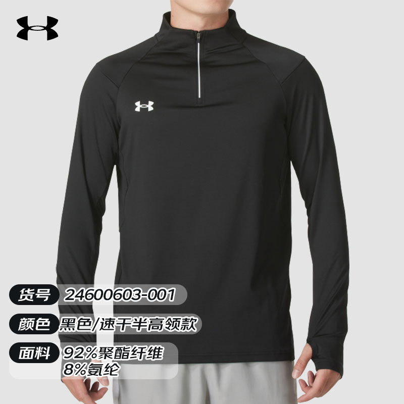 安德玛长袖T恤男透秋季新款弹力打底衫健身跑步气百搭运动健身服,运动服/休闲服装,运动T恤,淘宝优惠券,粉丝福利购,淘宝优惠卷