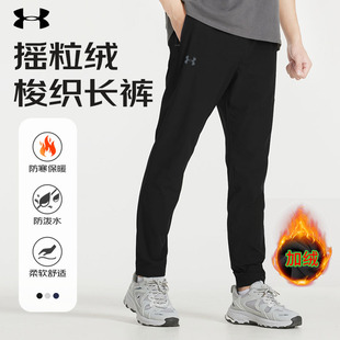 户外防风保暖潮流百搭卫裤 梭织加绒长裤 男秋冬男裤 安德玛运动裤