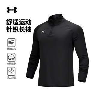 安德玛运动长袖T恤男子半高立领休闲卫衣快干吸湿健身跑步服