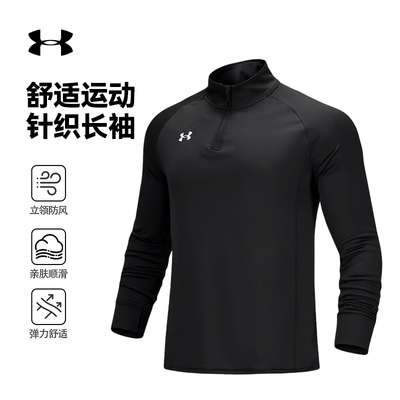 安德玛长袖T恤男子半高立领休闲快干打底衫吸湿健身跑步运动服