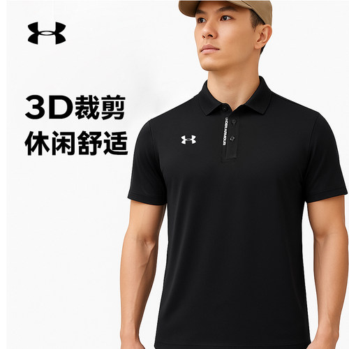 安德玛运动polo衫男子速干抗菌短袖T恤商务翻领高尔夫健身训练服