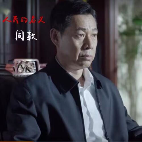 【专柜正品】代购高端男夹克外套