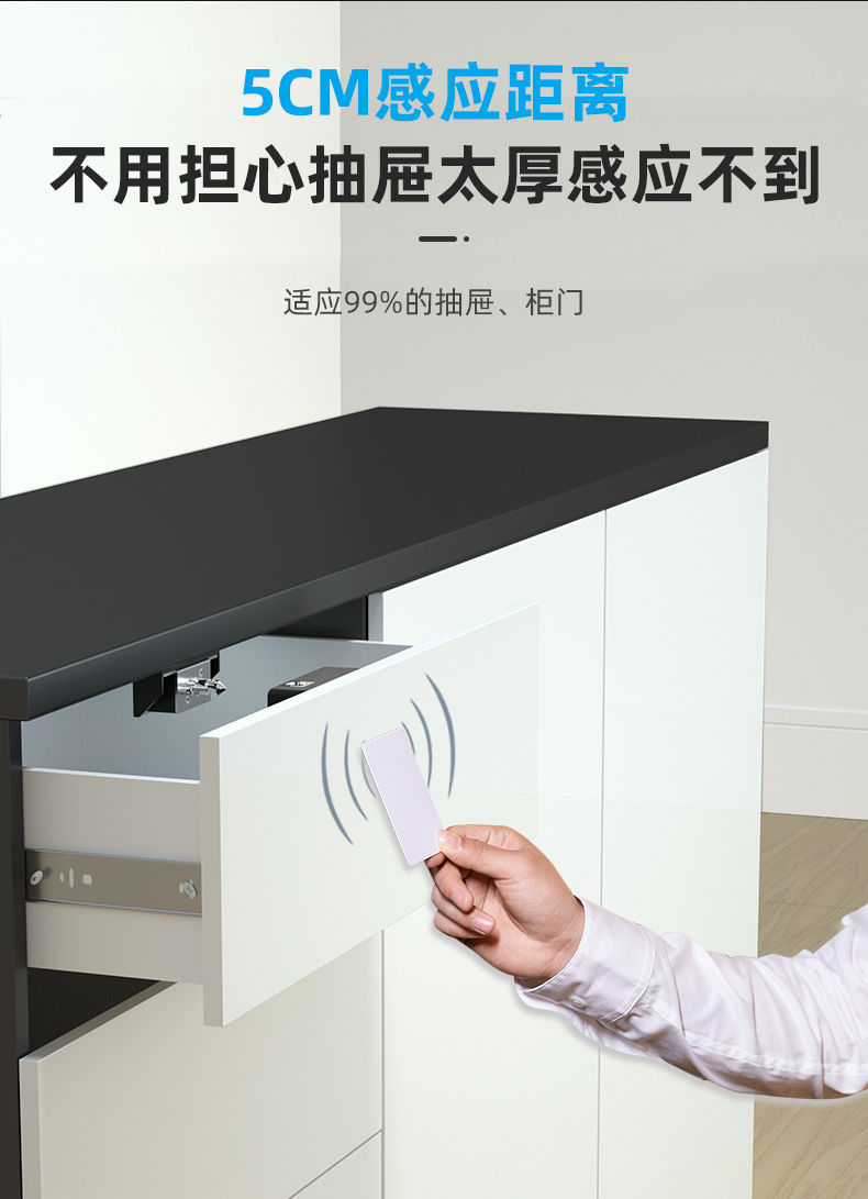 智能感应免打孔柜体电子隐形暗锁