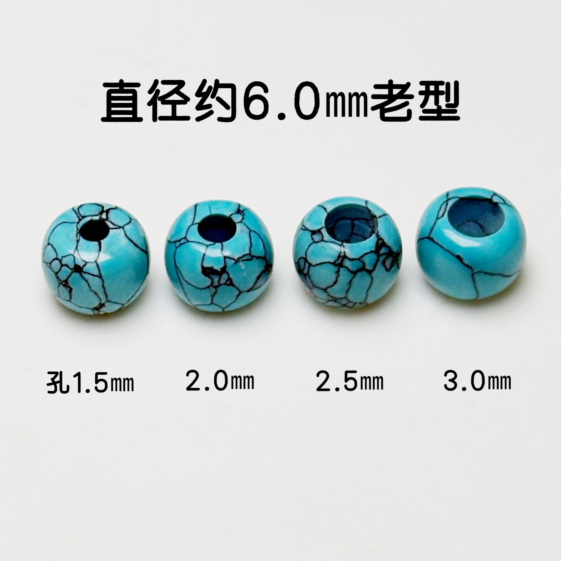 菱镁矿仿绿松石网花大孔珠高瓷蓝色水草纹网纹粗绳专用可做背云等