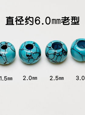 菱镁矿仿绿松石网花大孔珠高瓷蓝色水草纹网纹粗绳专用可做背云等