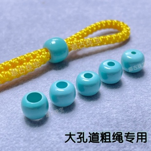 平替绿松石大孔道顶珠腰珠隔片隔珠绳束粗绳专用散珠可盘玩变色