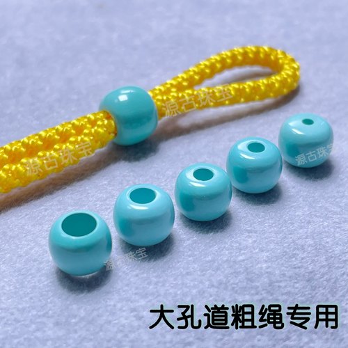 平替绿松石大孔道顶珠腰珠隔片隔珠绳束粗绳专用散珠可盘玩变色