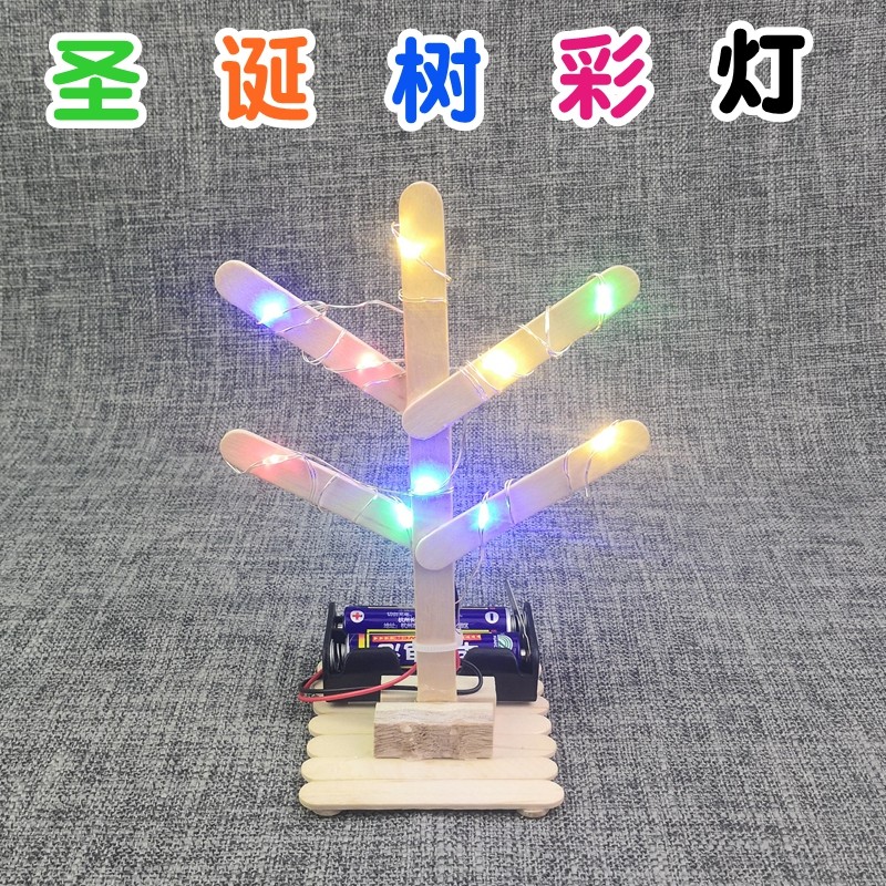 雪糕片彩灯小夜灯环保小制作手工diy创意小学生科技节作品材料