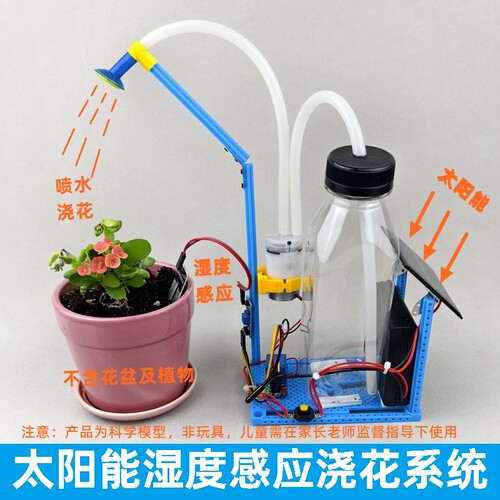 智能小发明湿度感应自动浇花