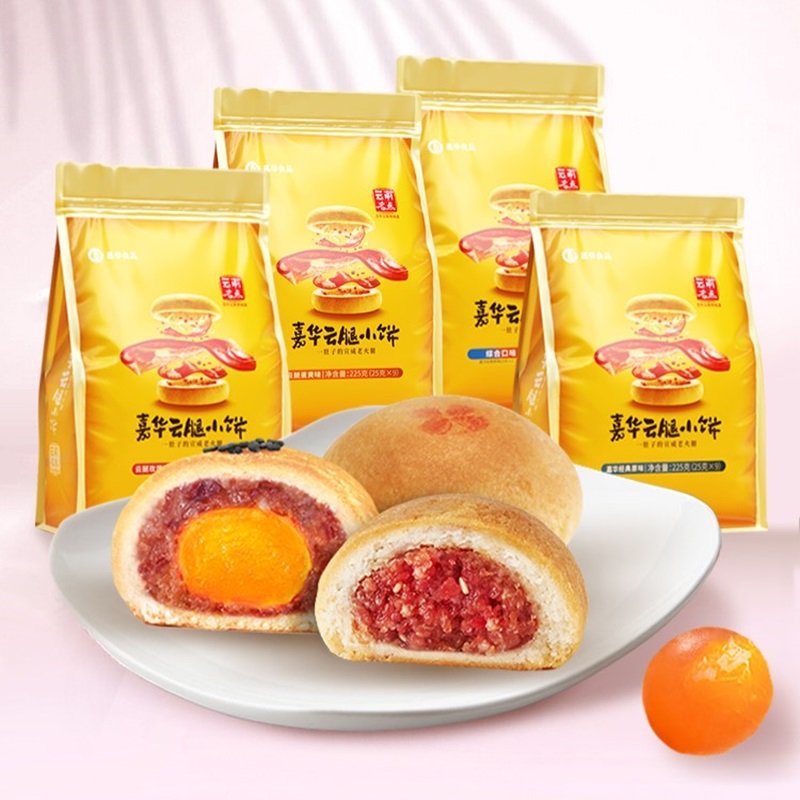 嘉华鲜花饼云腿小饼云南昆明酥皮