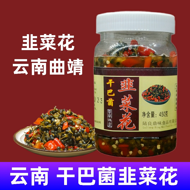 云南特产曲靖开胃佐餐干巴菌包邮