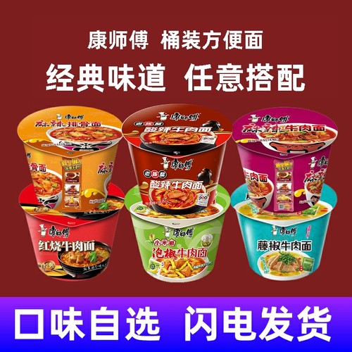 泡椒红油【昆明发货】康师傅桶装