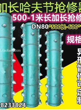 加长加厚1米长球磨铸铁抢修节DN100 200 300 500 600管道修补抱箍