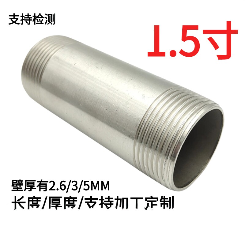 201/304/316不锈钢双头丝水DN40水管延长管外丝双头牙1.5寸200厚