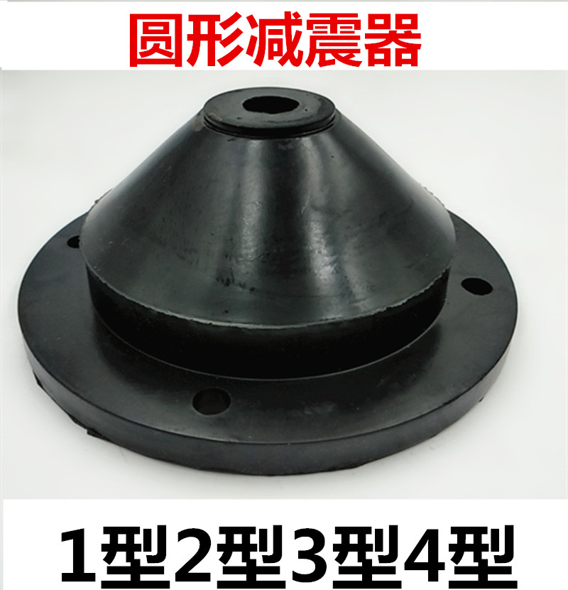 JG型水泵减震垫1型2型3型4型橡胶隔振器减震器风机空调机床减震垫