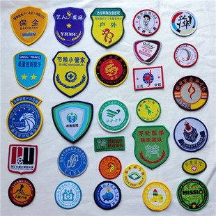 定制专用徽章幼儿园标志俱乐部袖标定做个性魔术贴背包装饰章定制