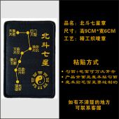 徽章背包个性 新款 北斗七星太极八卦魔术贴士气章户外冲锋衣工装 贴