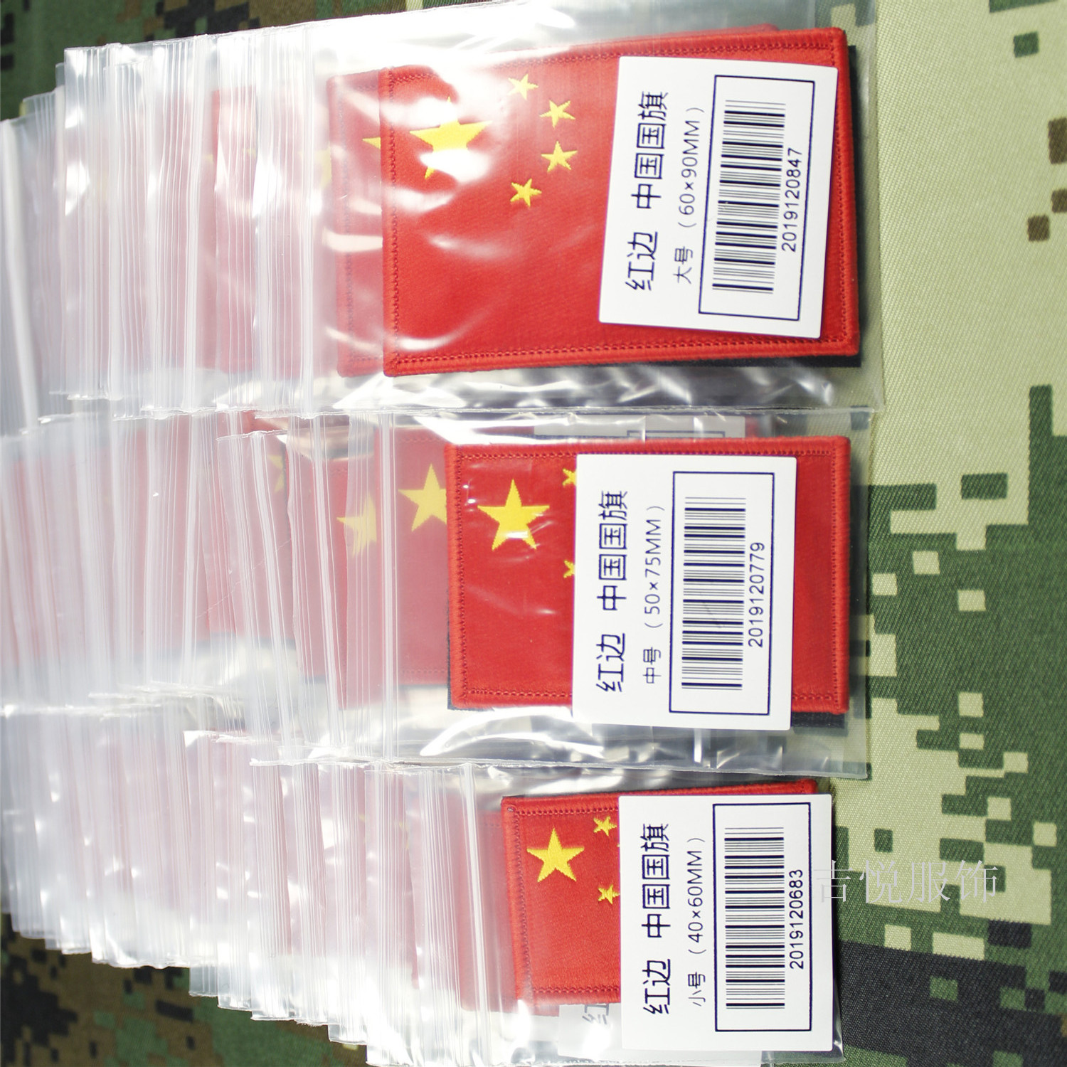 男女箱包贴章红底高密羽绒服户外