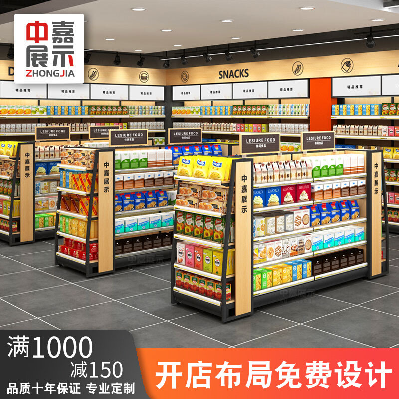 中嘉超市货架展示架便利店收银台B烟酒柜组合双面置物架商店食品