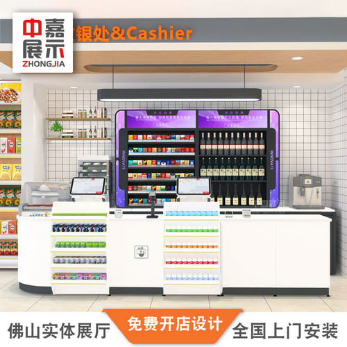 中嘉超市收银台便利店全钢定制