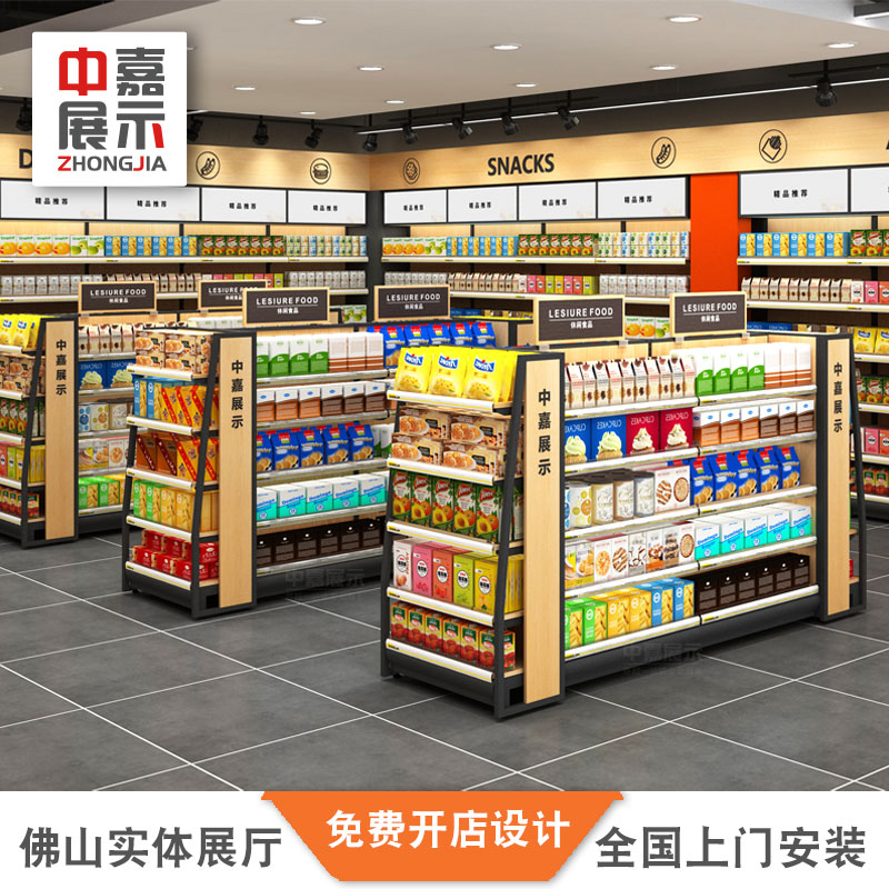 超市货架中嘉储藏全钢烤漆定制