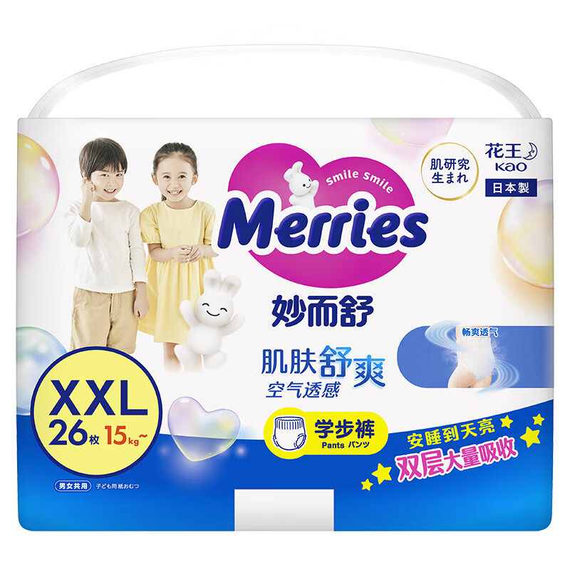日本花王妙而舒拉拉裤XXL26片(15kg-28kg)特大号婴儿尿不湿