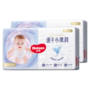 M162 好奇超薄云柔金装 S120 L132片尿不湿NB80 XL108片透气 纸尿裤