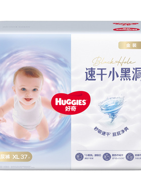 好奇超薄云柔金装成长裤XXL28片尿不湿L48/XL40/XXXL26片拉拉裤