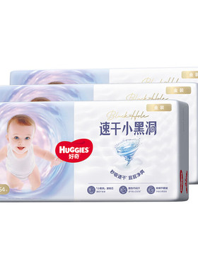 好奇超薄云柔金装纸尿裤S120片尿不湿NB80/M162/L132/XL108片尿裤