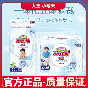 大王GOO.N小晴天纸尿裤 L42片婴儿尿不湿轻薄透气干爽 M50