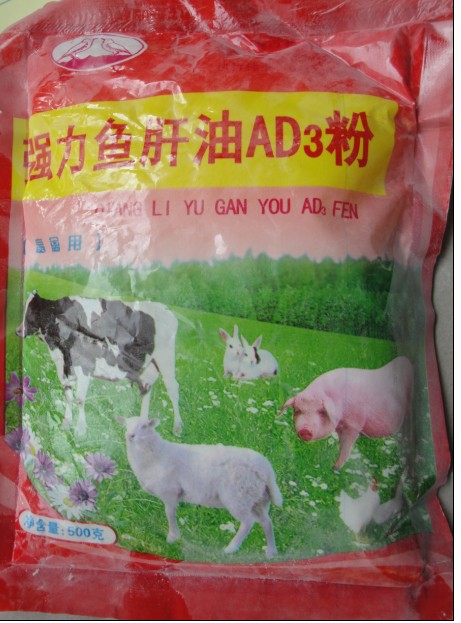 9包价格兽用饲料添加强力鱼肝油 AD3粉猪牛羊场补钙500克拍一发9