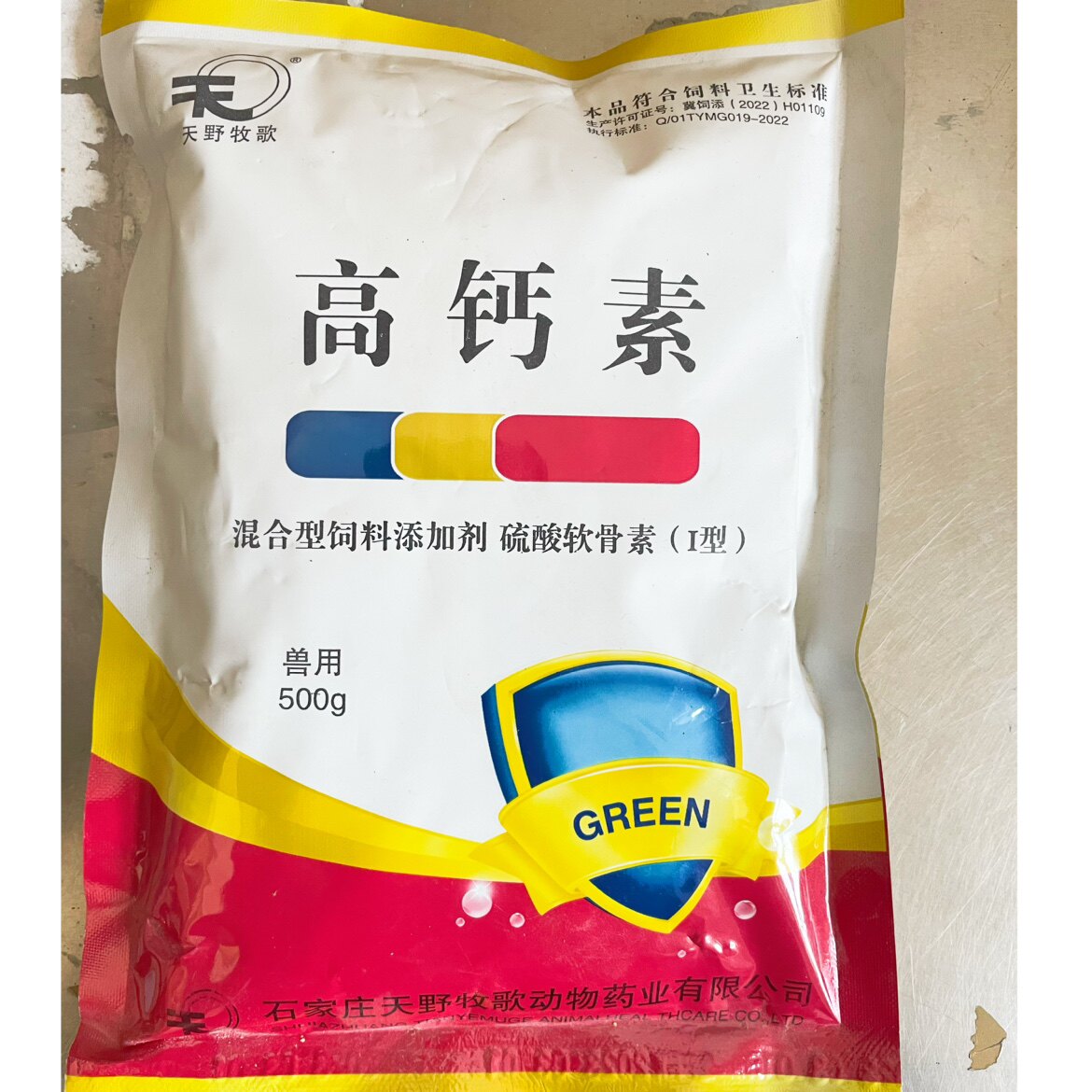兽用高钙素猪奶牛羊补钙增奶狐狸貂补钙微量元素氨基酸维生素同补