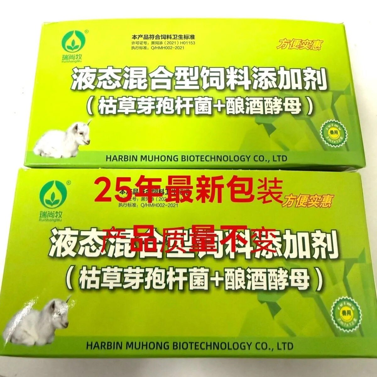 5盒价格兽用羔羊保命血清大羔羊保命液羔羊肠炎站立不稳包邮