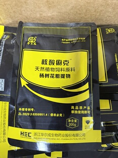 核酸痢克杨树花可溶性粉牛羊猪鸡用200克每袋原厂正品