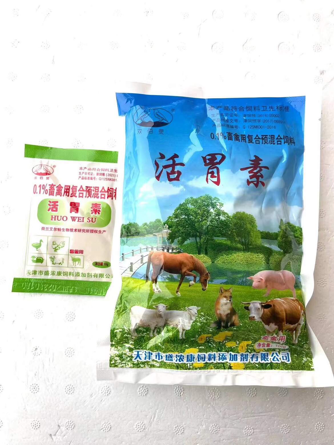 兽用包邮活胃素牛羊胃活素双歧杆菌乳酸菌牛羊胃动力健胃消食消胀