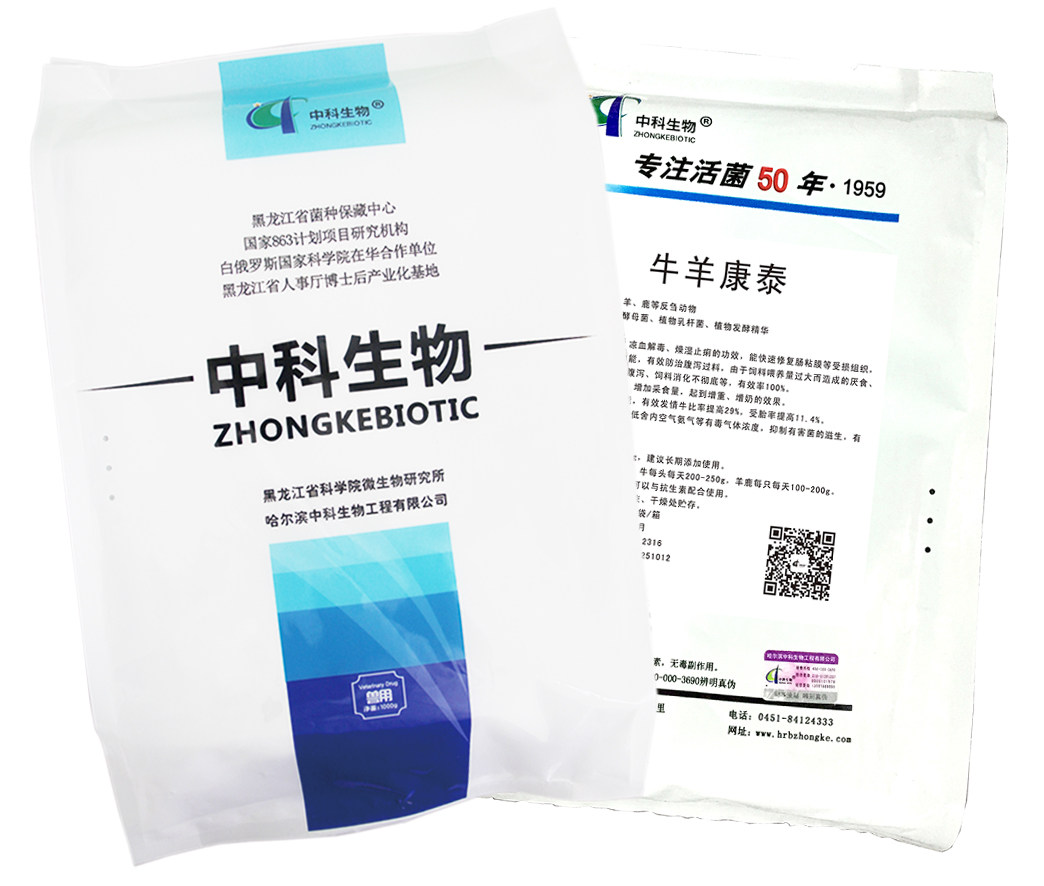 中科生物牛羊康泰反刍动物发酵饲料添加剂微生物制剂益生素1包邮